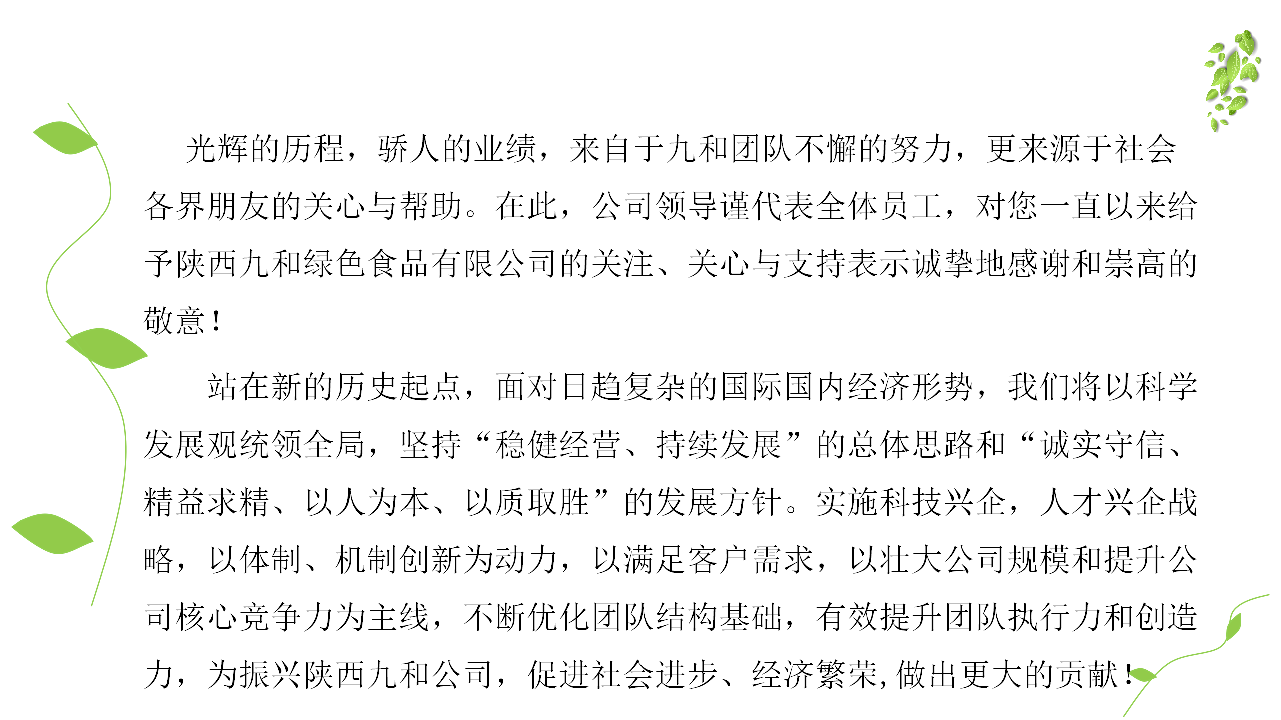 专业全面的体育内容尽可享受_01.png